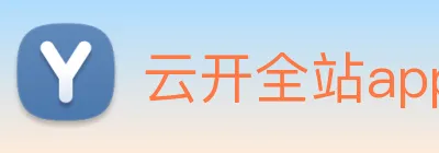云开全站app登录入口 logo